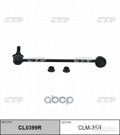 Тяга пер.стабил.прав. mitsubishi Grandis 03-09