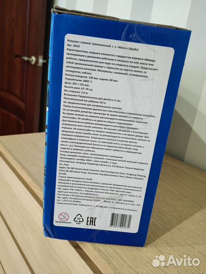 Самокат трехколесный kreiss