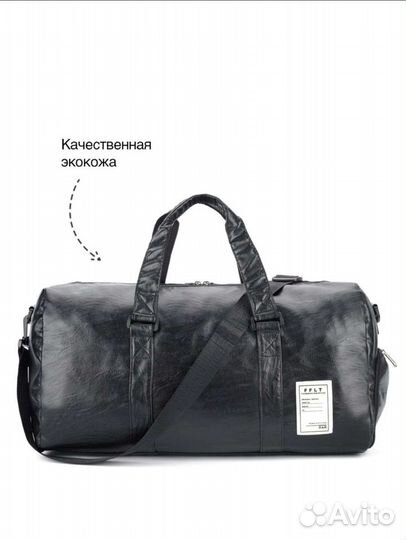 Дорожная сумка из экокожи новая