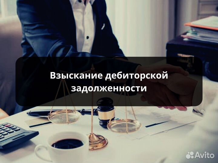 Юрист. Юридические услуги юридическим компаниям