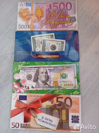 Открытка конверт подарочный для денег