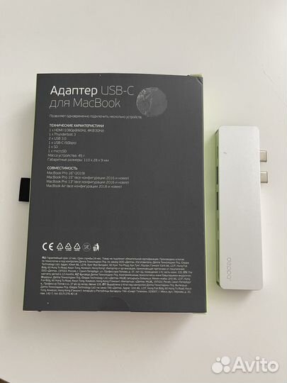 Адаптер USB-C для MacBook