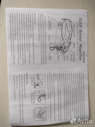 Очки лупа с подсветкой