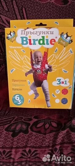 Прыгунки детские