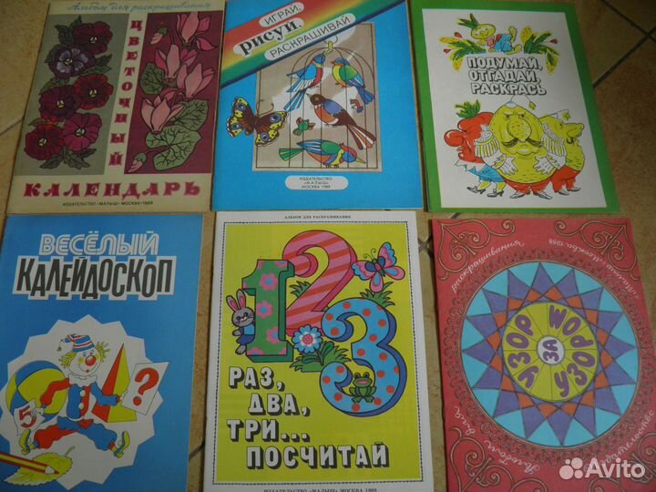 Раскраски сказки для малышей СССР