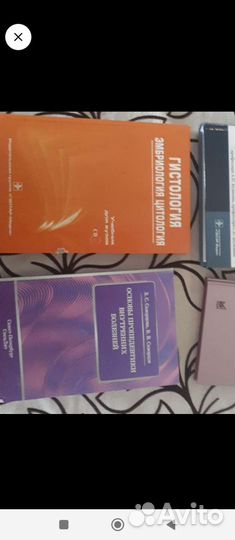 Учебник Гистология,эмбриология,цитология