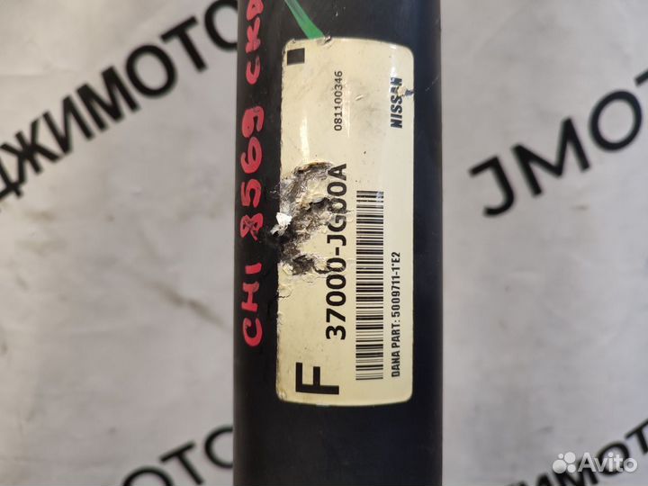 Контрактный карданный вал Nissan X-trail T31 2.0