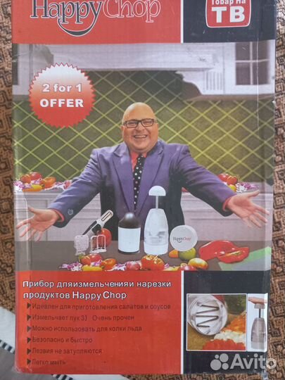 Измельчитель Happy Chop