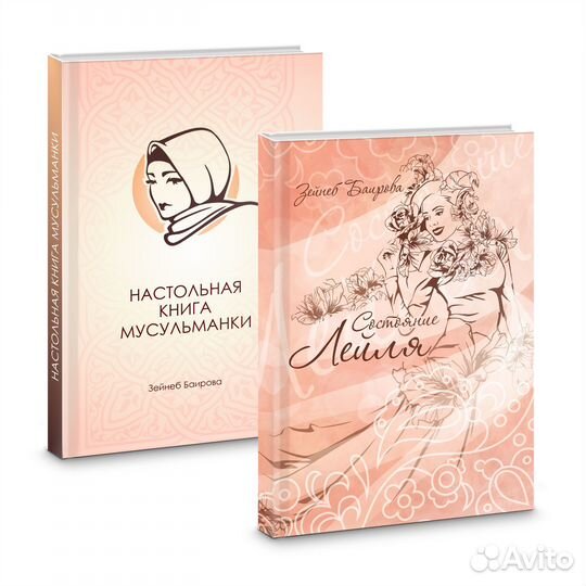 Комплект из 2х книг