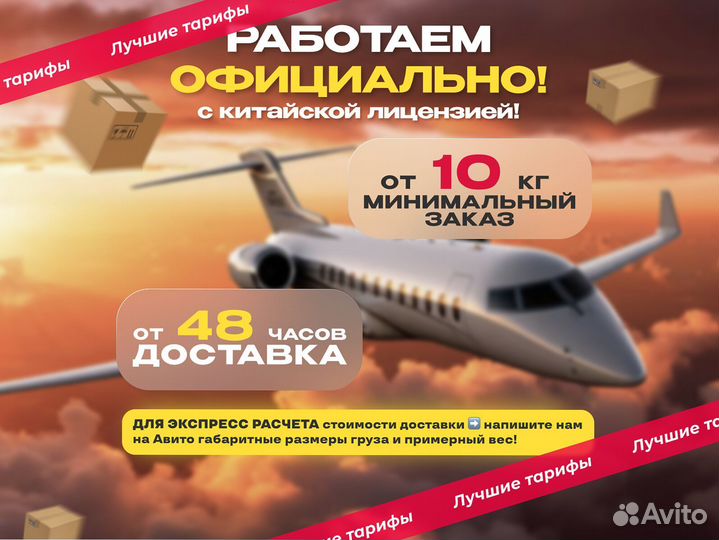 Карго доставка товаров из Китая/ Поиск/Выкуп