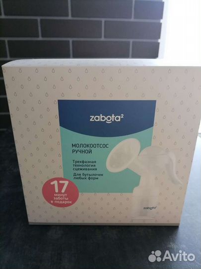 Молокоотсос ручной Zabota2