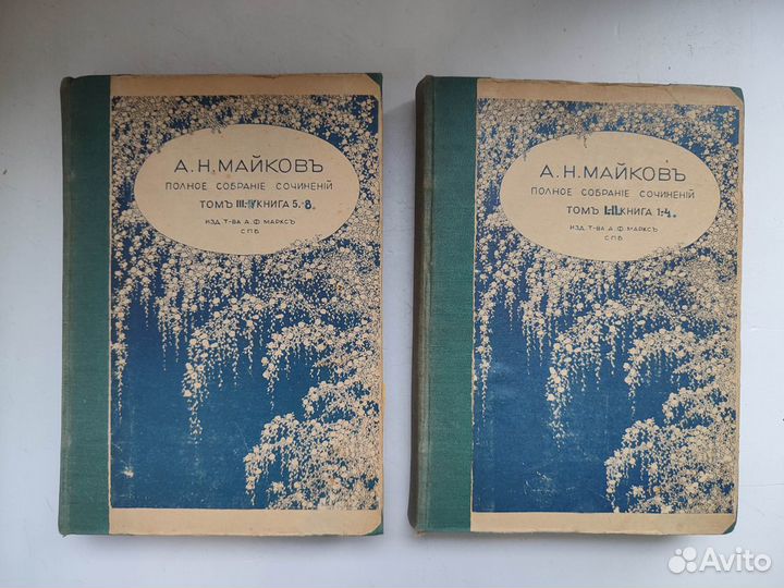 Майков А. Н. Полное собрание сочинений в 4 томах
