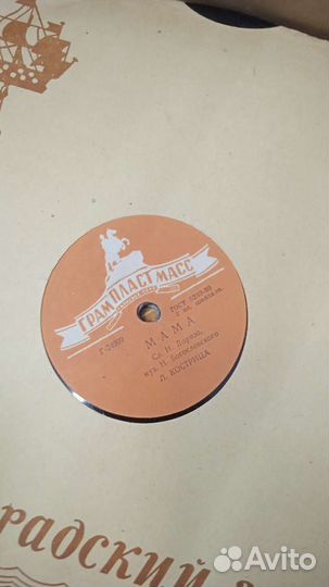 Пластинки для патефона