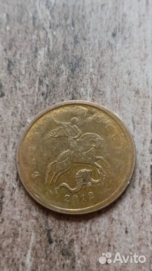 Инкузный брак 10 копеек 2012 года Московский двор