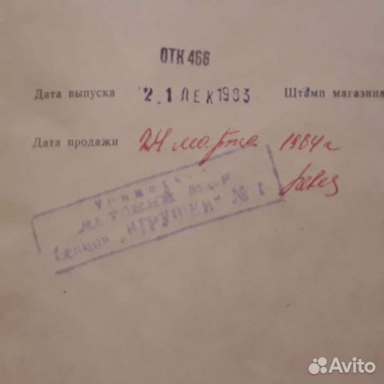 Гоночный автомобиль СССР