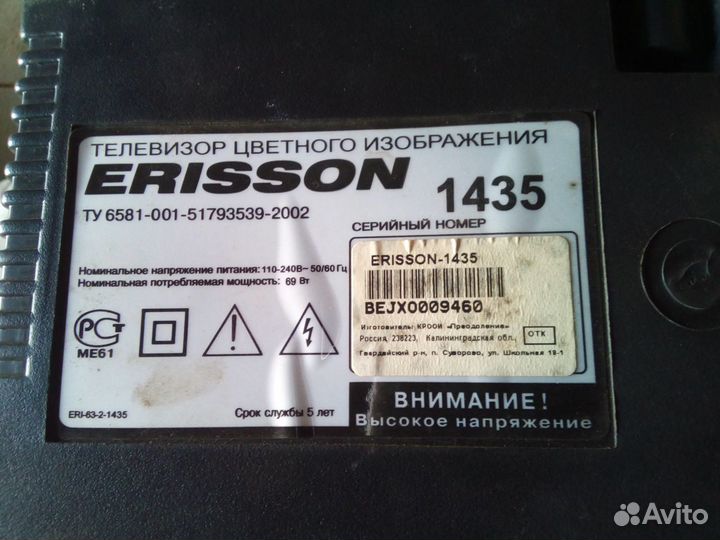 Телевизор Erisson 1435- плата на з/ч