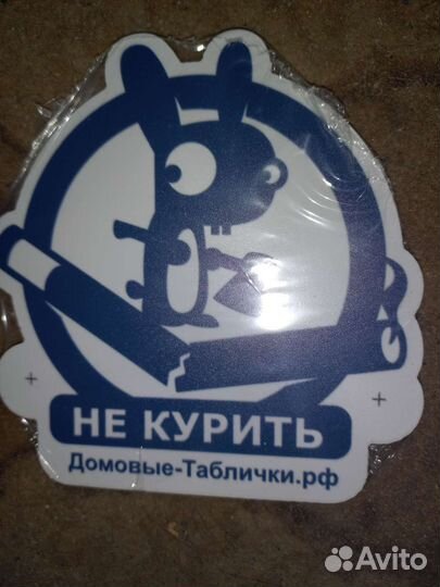 Домовые таблички