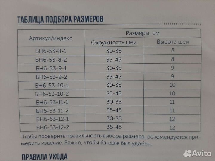 Шейный бандаж Orlett(шина Шанца) бн6-53