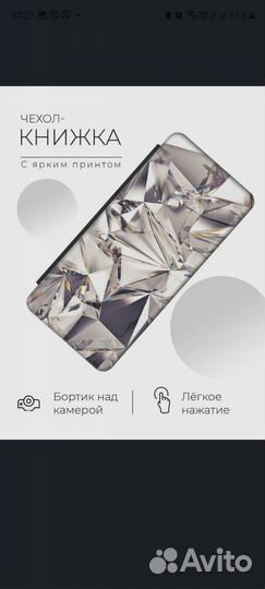 Чехлы на Samsung Galaxy S20 FE