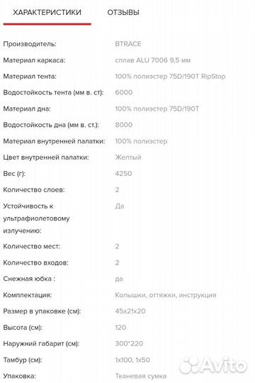 Палатка 2х местная. Talweg 2+