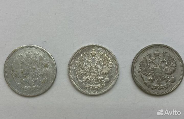 10 копеек серебро (3 шт) Царская Россия