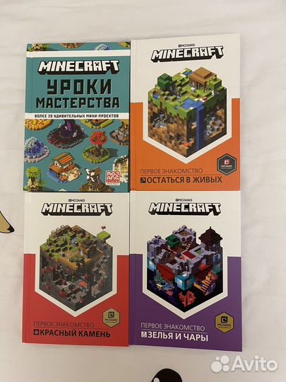 Книги Майнкрафт