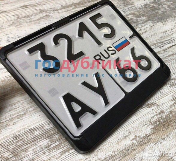 Изготовление гос номеров за 5 минут по гост