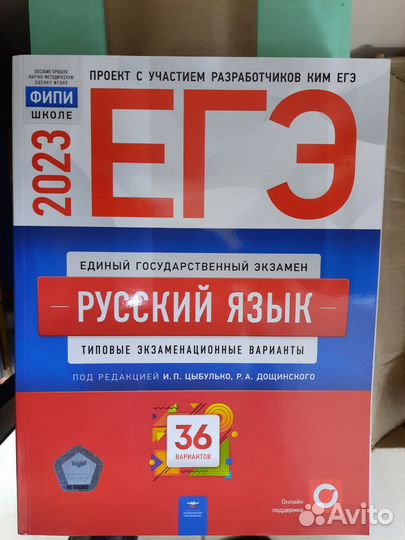 ЕГЭ-математика, русский, биология,обществознание