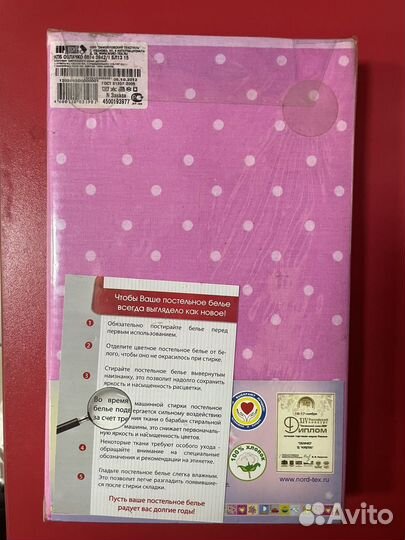 Детское постельное белье