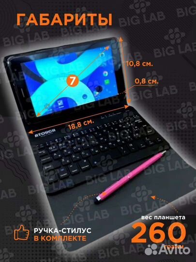 Планшет Atouch X19 mini 5g + клав, 8/256gb, Аndr12