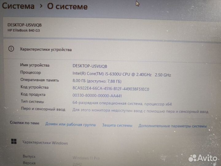 Ноутбук HP EliteBook 840 G3