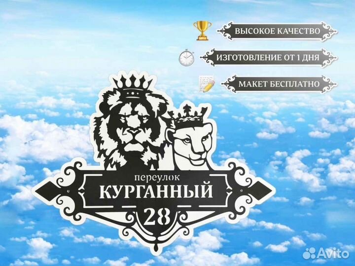 Адресные таблички на дом