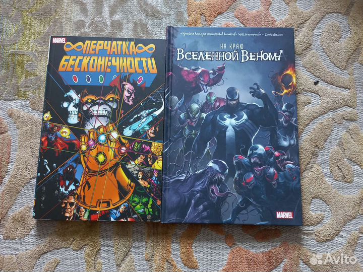 Книги издательства Marvel