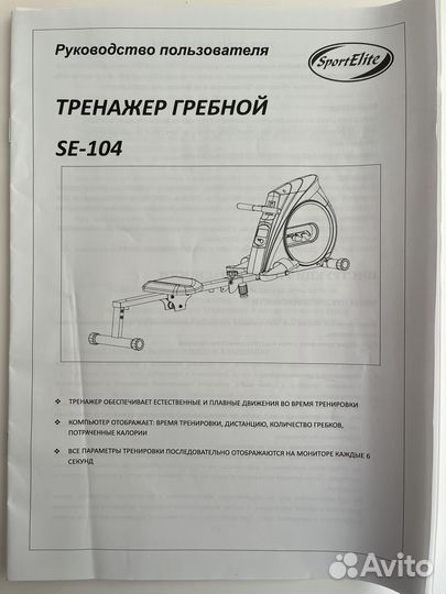 Гребной тренажер