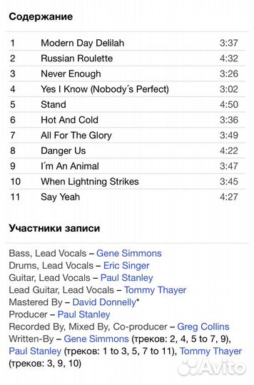 Kiss - Sonic Boom CD Rus