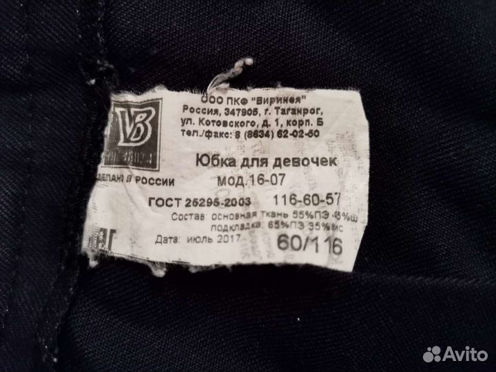 Форма для девочки полицейский класс 30 шк