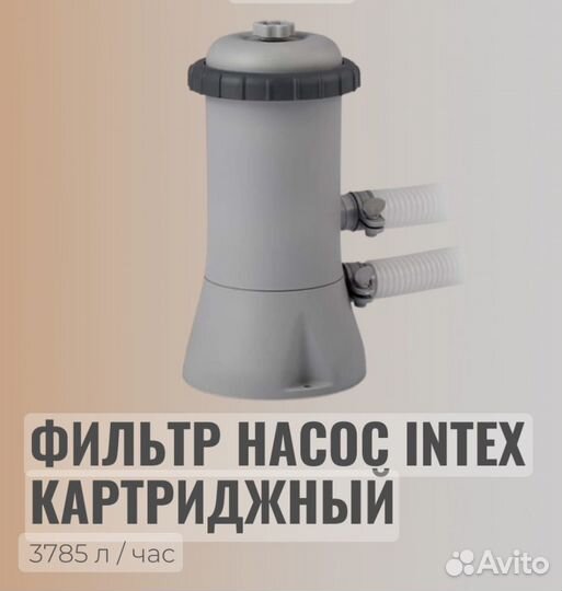 Фильтр картриджный Intex 26638 для бассейна