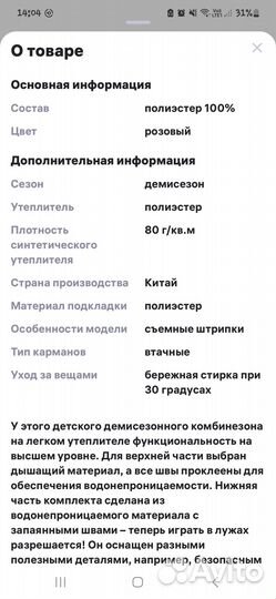 Комбинезон демисезонный 80 86 для девочки