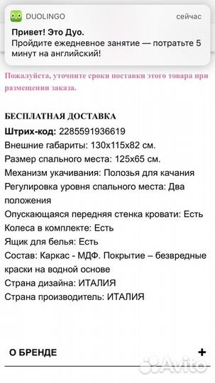 Детская кровать