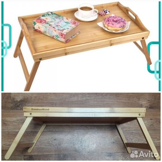 Столик-поднос складной
