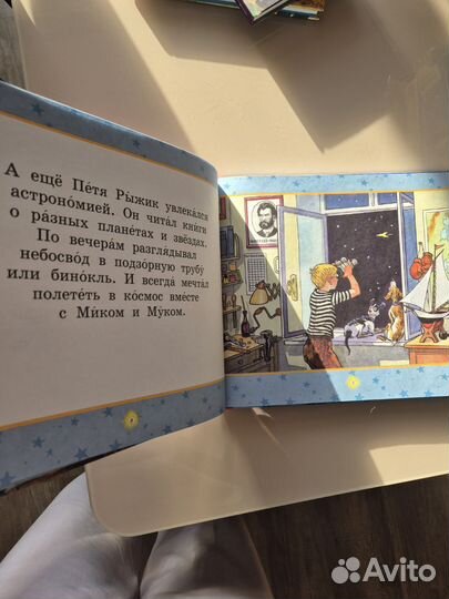 Книги для малышей