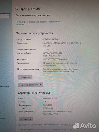 Системный блок, Intel core i5