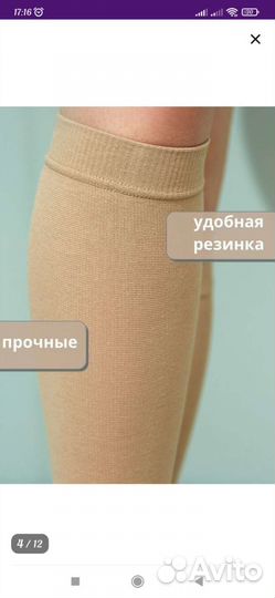 Компрессионные гольфы 1 класс 2размер