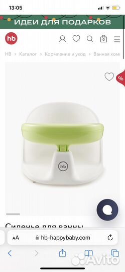 Стульчик для ванны happy baby