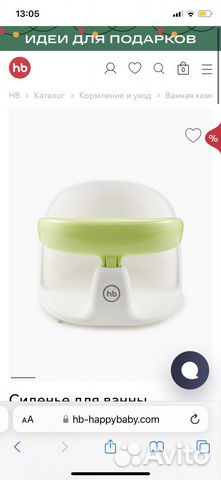 Стульчик для ванны happy baby