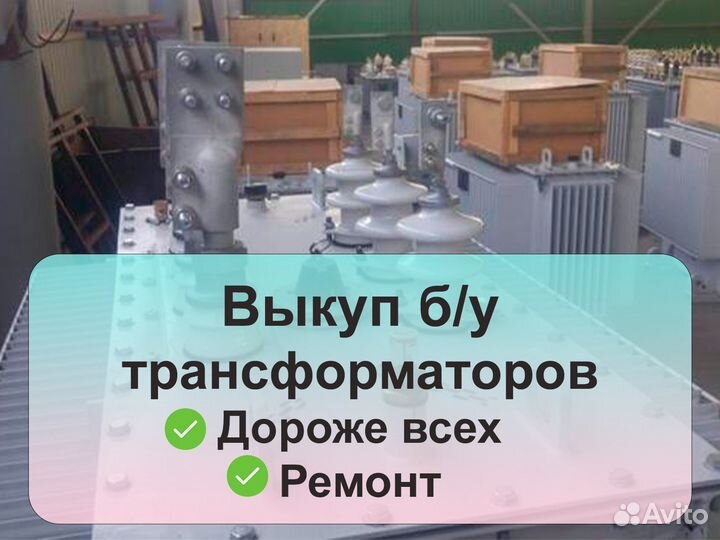 Трансформатор тмг 5000/6 б/у