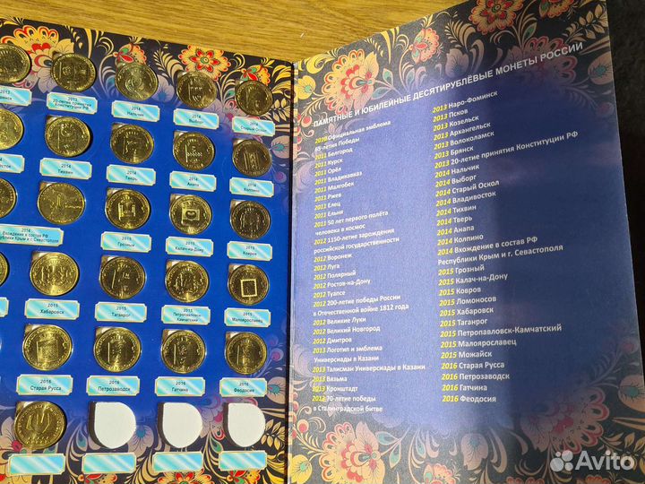 Набор гвс и события 57 монет, в альбоме