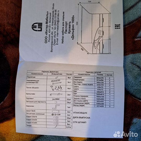 Кровать детская