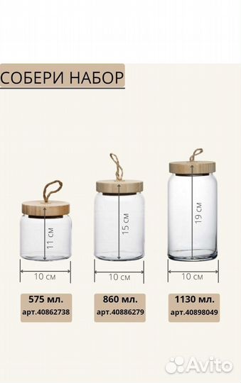 Банка для сыпучих продуктов