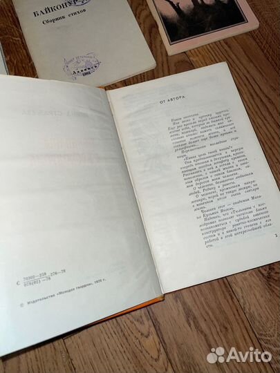 Книги о космосе и космодроме